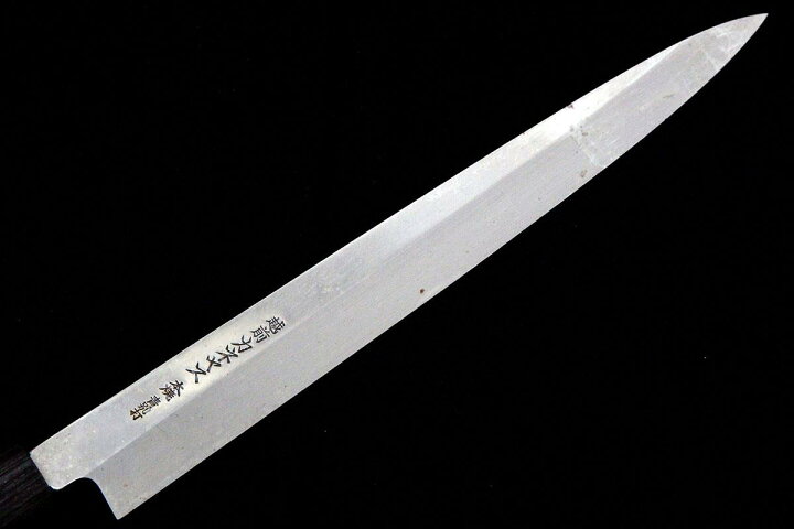 楽天市場】【中古】【美品】越前兼安 柳刃包丁 本焼 尺 青鋼 別打 朴柄 
