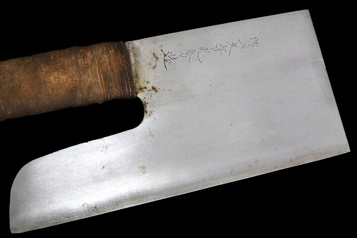 楽天市場】【中古】【並品】堺一文字光秀 蕎麦切包丁 270mm KN02-A9452 