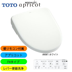 TOTO �A�v���R�b�g F4 TCF4744 #NW1 �z���C�g �E�H�V�����b�g �g�C�� �u�Ԏ� �Ǌ|���^ ���� �R�� ��� �E�L �y�����s��2�T�ԑΉ��z�g�C�� �֍� ���