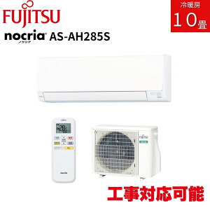 �x�m�ʃ[�l���� �m�N���A AS-AH285S 10�� AH�V���[�Y 2025�N���f�� ��[ �g�[ �N�[���[ �������� ���� �� nocria