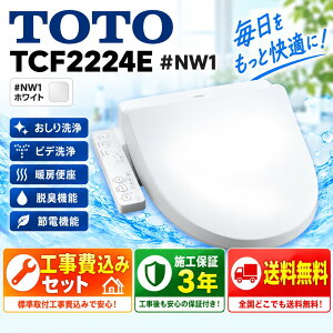 �y�H����Z�b�g�i���i�{��{�H���j�z TOTO �E�H�V�����b�g BV TCF2224E #NW1 �z���C�g �u�Ԏ� �g�C�� �������֍� ��� �����s��2�T�� �{�H�ۏ�3�N �������֍� �H��