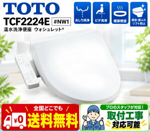 TOTO �E�H�V�����b�g TCF2224E #NW1 �z���C�g �E�H�V�����b�g BV �g�C�� �������֍� �u�Ԏ� ��� �g�[�g�[ �E�L