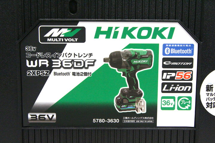 楽天市場】HiKOKI WR36DF (2XPSZ) マルチボルト 36V コードレス 