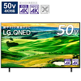 【中古】LG(エルジー) 〔展示品〕 量子ドット液晶テレビ LG 50QNED80JQA ［50V型 ／4K対応 ／BS・CS 4Kチューナー内蔵 ／YouTube対応 ／Bluetooth対応］ 【377-ud】