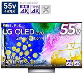 【中古】LG(エルジー) 〔展示品〕 有機ELテレビ OLED55G2PJA ［55V型 ／4K対応 ／BS・CS 4Kチューナー内蔵 ／YouTube対応 ／Bluetooth対応］ 【305-ud】