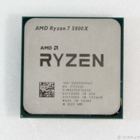 【中古】AMD(エーエムディー) Ryzen 7 5800X 〔3.8GHz／SOCKET AM4〕 【262-ud】