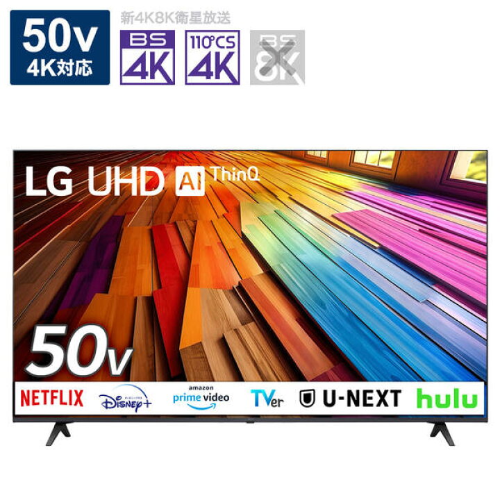 楽天市場】【中古】LG(エルジー) 〔展示品〕 液晶テレビ 50UT8000PJB 