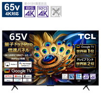 楽天市場】65インチ テレビ 中古の通販