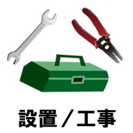 【冷蔵庫同時購入時のみ】ソフマップ 冷蔵庫基本設置券(配送・開梱・設置)( ※リサイクル券別売)【211000…