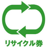 【洗濯機同時購入時のみ】洗濯機リサイクル券23＋収集運搬料(※設置券別売)【2099532454014/209953221701…