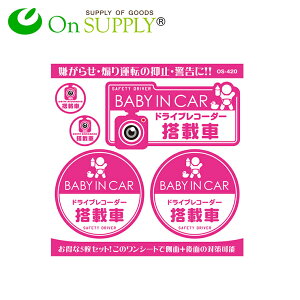 車 防犯ステッカー 防犯グッズの人気商品 通販 価格比較 価格 Com