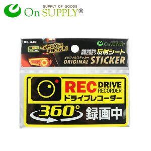 y`OX z }i[XebJ[ h ˃XebJ[ uhCuR[_[ 360°^撆v ^]}~ OS-440 ITvC(On SUPPLY) ^] 댯^] ̖h~ F ^ O
