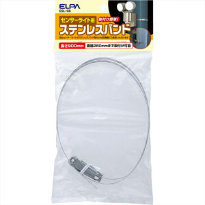 Gp LEDZT[Cg tpXeXoh 900mm ESL-SB