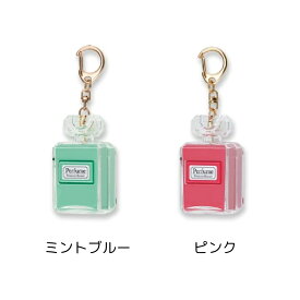 アスカ プリンセス防犯ブザー パフューム 香水ボトル型 ミントブルー(GE086MB)/ピンク(GE086P)【定形外郵便 送料無料】