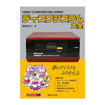 楽天市場】ファミコン ディスクシステム 書き換えの通販