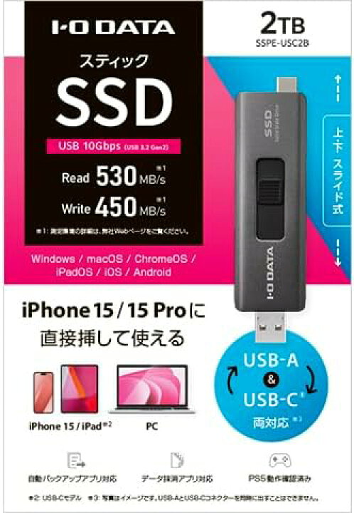 楽天市場】【新品未開封】アイ・オー・データ スティックSSD 2TB 