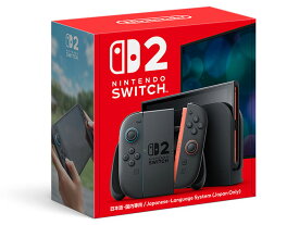【新品】任天堂 Switch 2 日本語・国内専用 BEE-S-KB6CA 国内正規品 営業日即日発送 送料無料 新型