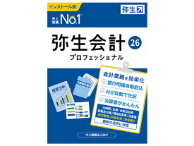 【新品】弥生会計 26 プロフェッショナル 通常版 国内正規品