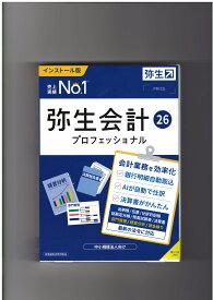 【新品】弥生会計 26 プロフェッショナル 家電量販店版 国内正規品