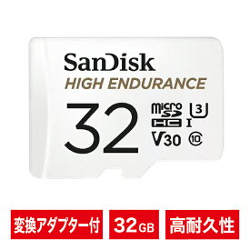 microSDカード｜microSDHC｜32GB｜SanDisk サンディスク｜長時間録画｜SD変換アダプター付｜高耐久性｜耐温度｜防水｜耐衝撃｜耐X線｜High Endurance｜R:100MB/s W:40MB/s｜クラス10｜ビデオスピード U3 V30｜フルHD 4K｜SDSQQNR-032G-GN6IA