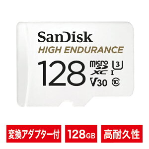 microSDJ[hbmicroSDXCb128GBbSanDisk TfBXNbԘ^bSDϊA_v^[tbϋvbωxbhbϏՌbXbHigh EndurancebR:100MB/s W:40MB/sbNX10brfIXs[h U3 V30b