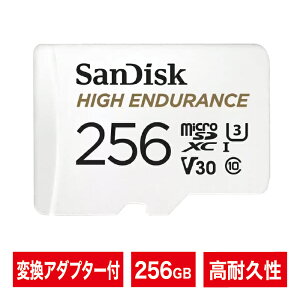 microSDJ[hbmicroSDXCb256GBbSanDisk TfBXNbԘ^bSDϊA_v^[tbϋvbωxbhbϏՌbXbHigh EndurancebR:100MB/s W:40MB/sbNX10brfIXs[h U3 V30b