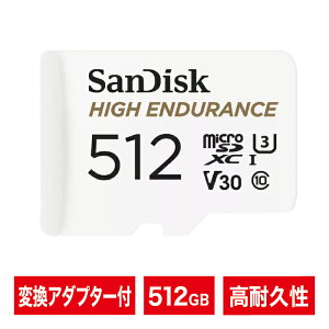 microSDJ[hbmicroSDXCb512GBbSanDisk TfBXNbԘ^bSDϊA_v^[tbϋvbωxbhbϏՌbXbHigh EndurancebR:100MB/s W:40MB/sbNX10brfIXs[h U3 V30b