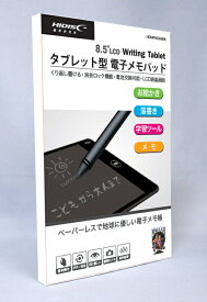 HIDISC 8.5インチ 電子メモパッド HDMPAD85BK【ネコポス便配送制限2個まで】
