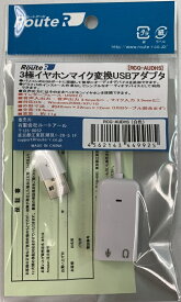 楽天市場 ヘッドセット Usb 変換アダプタの通販 楽天市場 ヘッドセット Usb 変換アダプタの通販