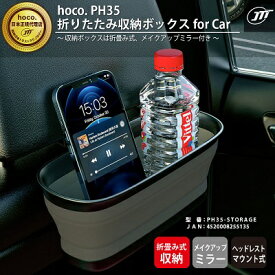 楽天市場 収納ボックス スマートフォン 携帯電話アクセサリー スマートフォン タブレット の通販