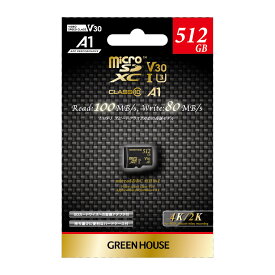 GREEN HOUSE microSDXCカード GH-SDM-ZA512G【ネコポス便配送制限 2点まで】