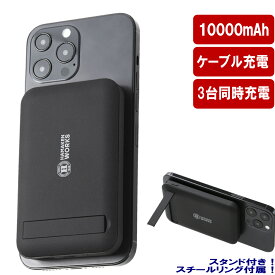 【アウトレット/パッケージ不良】★あす楽★ワイヤレスモバイルバッテリー マグネット対応 magsafe 10000mAh マグネットリング付属 PowerDelivery QuickCharge 3台同時充電 ハマケンワークス HWB-10KSHMD-B【宅配便発送1梱包30点まで】