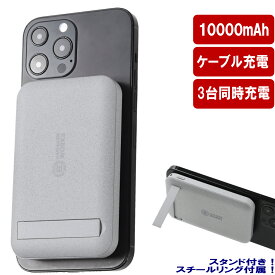 【期間限定 20倍ポイント還元】★あす楽★ワイヤレスモバイルバッテリー マグネット対応 magsafe 10000mAh マグネットリング付属 PowerDelivery QuickCharge 3台同時充電 タイプハマケンワークス HWB-10KS-GY