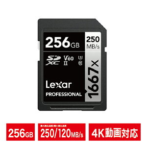 Lexar SD�J�[�h 256GB UHS-II V60 SDXC�J�[�h Professional 1667x �ő�Ǎ�250MB/s 4K���� �����A�� U3 RAW�B�e �~���[���X ��჌�t�Ή� �v���d�l �ϏՌ� �ϐU�� �h�� �����ی� �ϖ��� ���L�T�[ �C�O�p�b�P�[�W