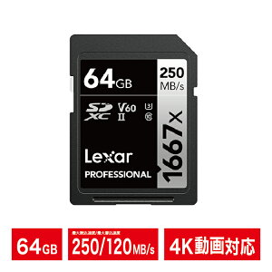 Lexar LT[ Professional 1667xbSDXCb64GBb4Kb]bϐUbhbϏՌbیbϖՁbvdlbUHS-IIbLSD64GCB1667ylR|X֔z12_܂Łz