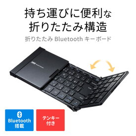 SANWA SUPPLY SKB-BT35BK 折りたたみ式 Bluetoothキーボード テンキーありブラック【送料無料】