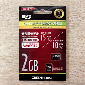 �O���[���n�E�X GREEN HOUSE microSD�J�[�h 2GB GH-SDM-AEA2G-K�y�l�R�|�X�֔z������12���܂Łz