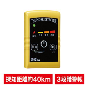 ���T���� �g�ь^���T�m�� NTD-P01 �T�m����40km 3�i�K�x�� ���΍� ���C�d�@���쏊 ���^ �y�� ���� ��� �w�Z �o�R �L�����v �X�|�[�c ���O �C�x���g �H�� ���� �A�E�g�h�A �S���t �ނ� �A���[�g 