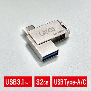 USB������ 32GB ���Ή� ��]�� USB3.1 Gen1 �t���b�V�������� Type-A/Type-C �X�}�z �p�\�R�� iPhone Android �f�[�^�]�� �f�[�^�ۑ� �ʐ^ ���� �O�t�������� �f�[�^�o�b�N�A�b�v �t�@�C���ۑ� LAZOS L-USC32�y