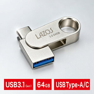 USB������ 64GB ���Ή� ��]�� USB3.1 Gen1 �t���b�V�������� Type-A/Type-C �X�}�z �p�\�R�� iPhone Android �f�[�^�]�� �f�[�^�ۑ� �ʐ^ ���� �O�t�������� �f�[�^�o�b�N�A�b�v �t�@�C���ۑ� LAZOS L-USC64�y
