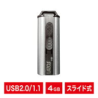 USBメモリ｜4GB｜LAZOS ラソス｜USB2.0/1.1｜フラッシュメモリ｜スライド式｜シルバー｜音楽用に最適｜ネ…