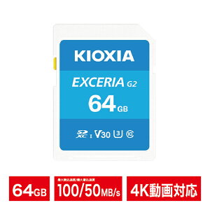 KIOXIA SDJ[h 64GB 4KΉ SDXC EXCERIA G2 Class10 UHS-I U3 V30 J LINVA LNEX2L064GG4ylR|X֔z10_܂Łz