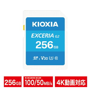 KIOXIA SD�J�[�h 256GB 4K�Ή� SDXC EXCERIA G2 Class10 UHS-I U3 V30 �J���� �L�I�N�V�A LNEX2L256GG4�y�l�R�|�X�֔z������3�_�܂Łz