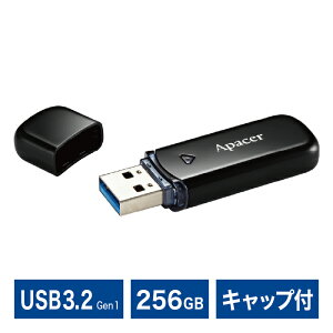 USBメモリ|256GB|Apacer|USB 3.2 Gen 1|キャップ付き|ストラップホール付き|ブラック|AP256GAH355B-1