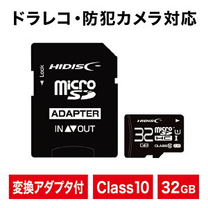 microSD�J�[�h microSDHC 32GB Class10 UHS-1 ���� �f�[�^�ۑ� SD�ϊ��A�_�v�^�t �h���C�u���R�[�_�[ �h�ƃJ���� �X�}�z�Ή� �^�u���b�g �J���� �Q�[���@ HIDISC HDMCSDH32GCL10UIJP3�y�l�R�|�X�֔z������ 12��