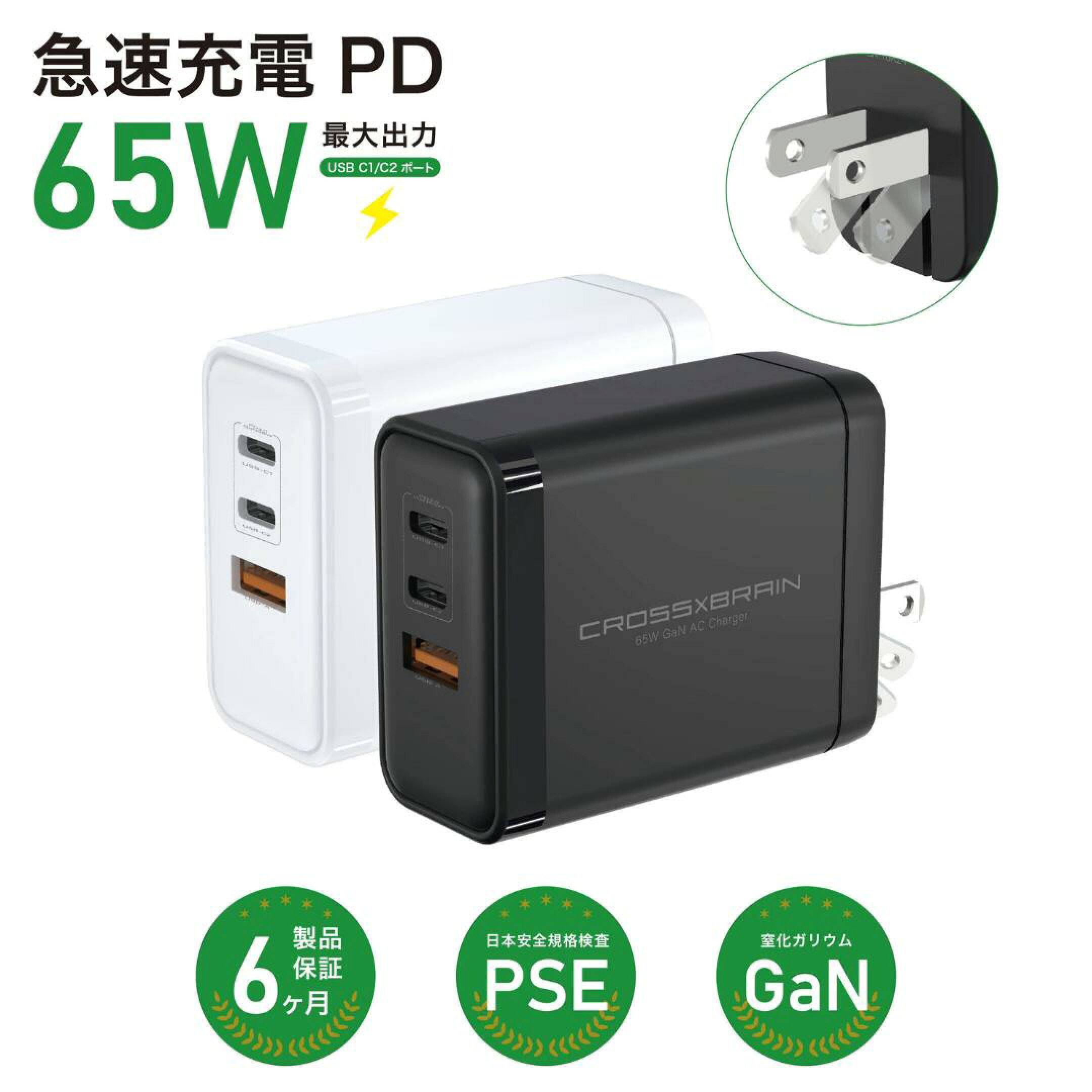 CB-AC65W2C1AWH