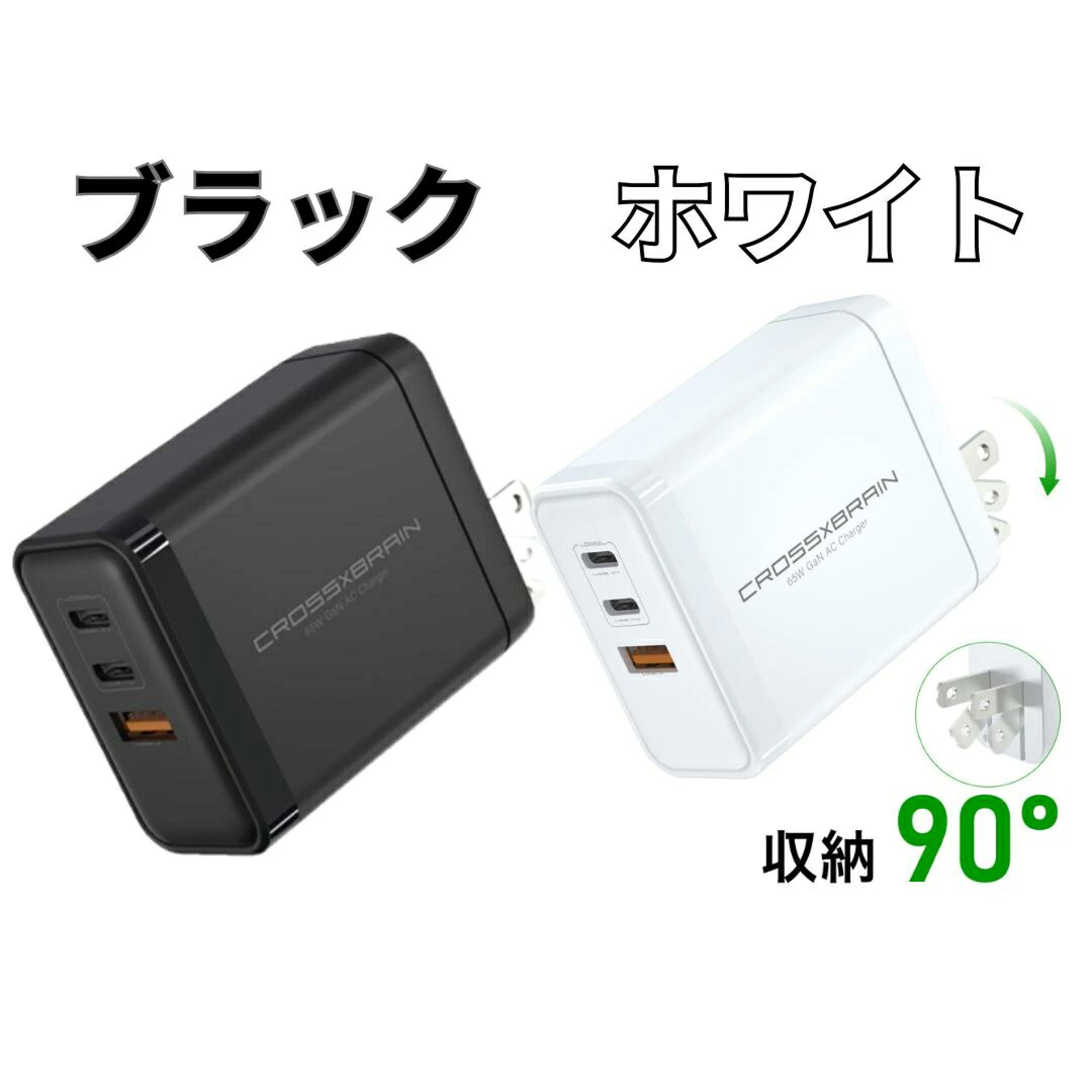 CB-AC65W2C1AWH