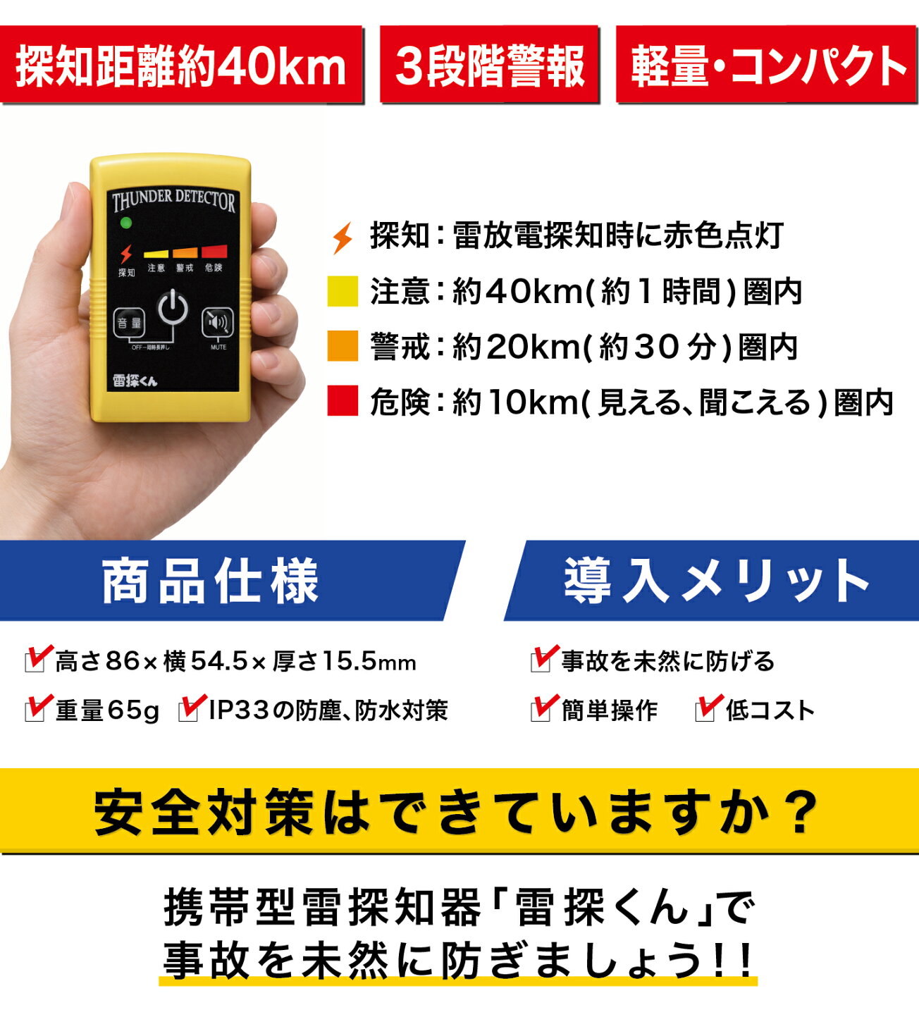 楽天市場 | 秋葉Direct 楽天市場店 - 携帯型雷探知器 雷探くん NTD-P01 