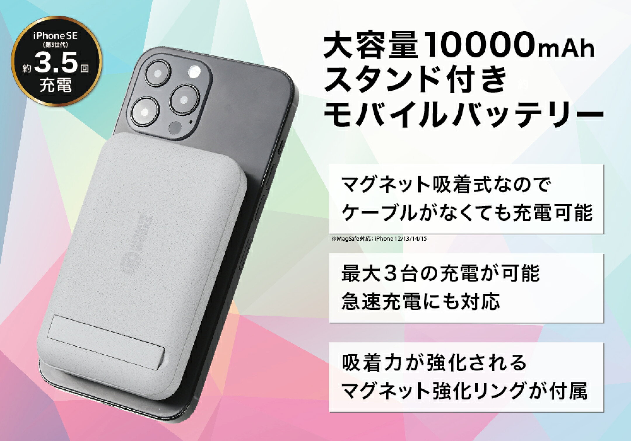 ハマケンワークス　HAMAKENWORKS　ワイヤレスモバイルバッテリー マグネット対応 magsafe 10000mAh