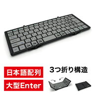 モボ｜MOBO Keyboard 2｜キーボード｜iPad｜スタンドカバー｜折りたたみ式｜日本語配列｜ Bluetooth｜三…